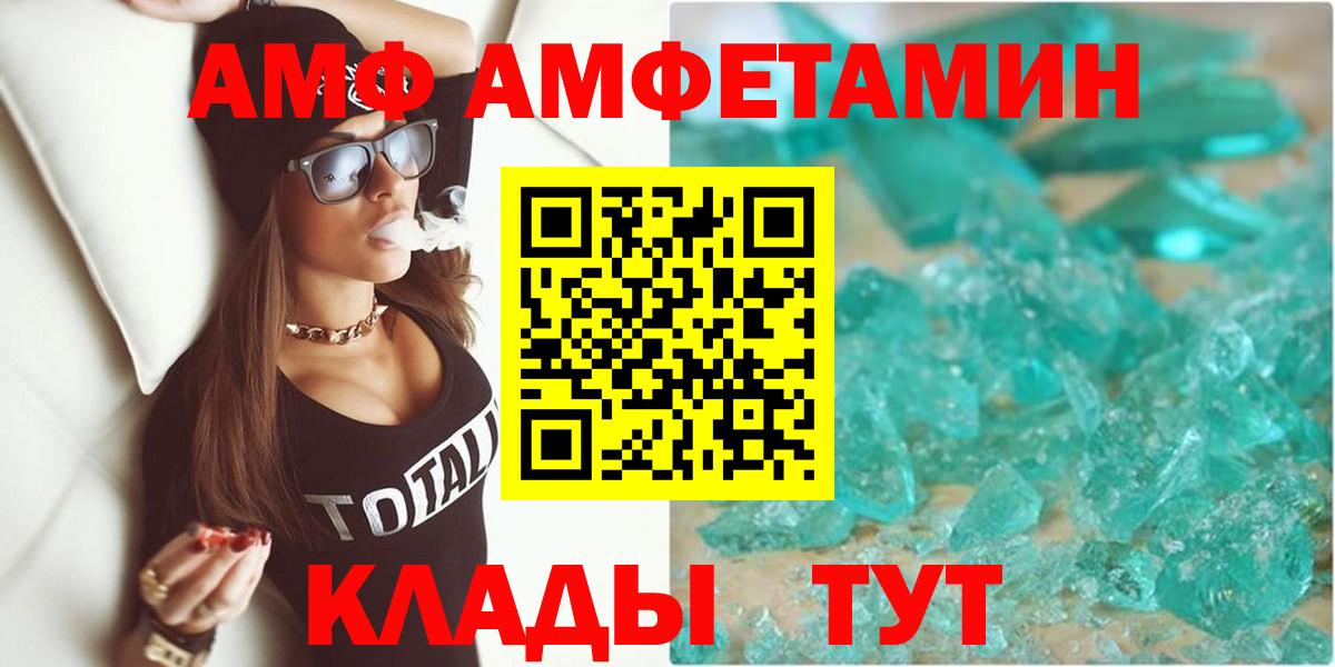 АМФ VHQ Рыбинск