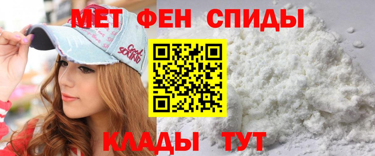 АМФЕТАМИН Розовый  Вход с VPN  Амфетамин  Рыбинск 