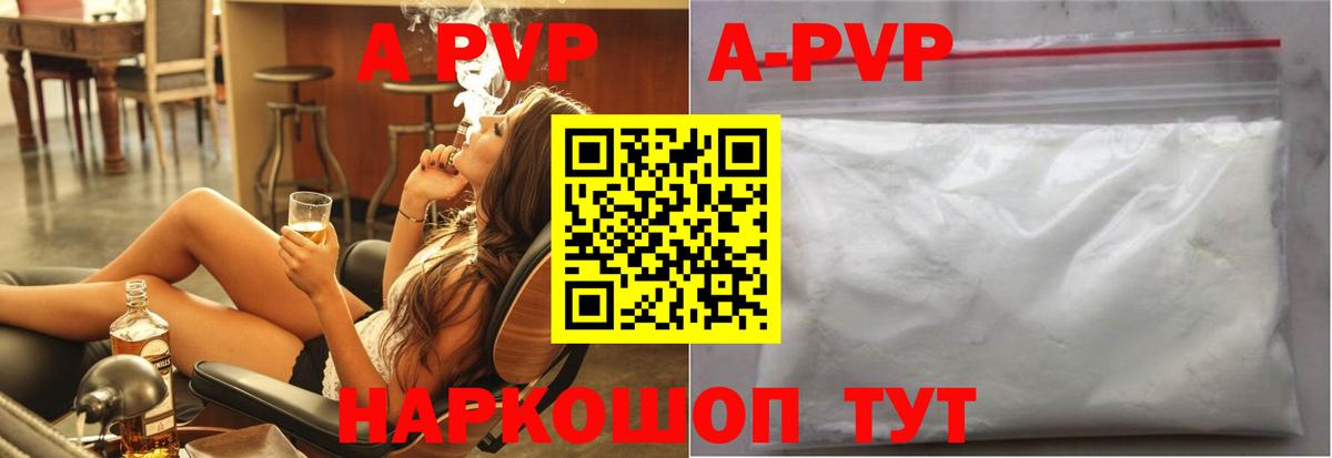Alfa_PVP Соль Рыбинск