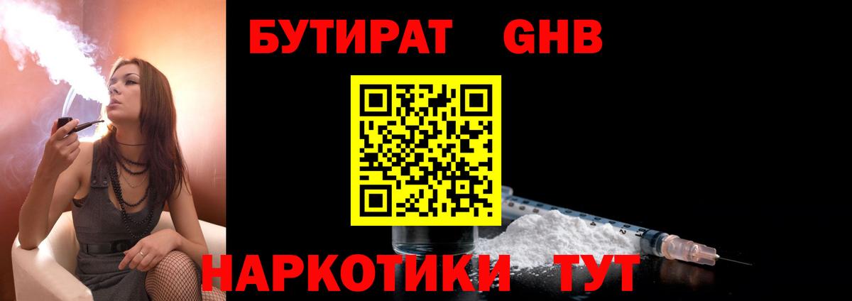 БУТИРАТ оксана Рыбинск