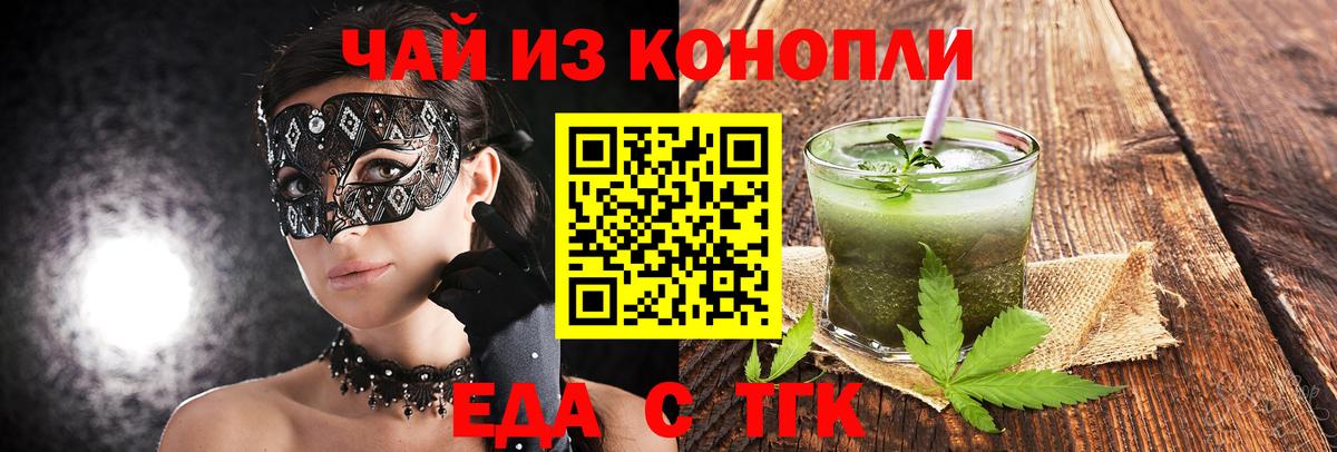 Canna-Cookies конопля  Вход с VPN  Рыбинск 