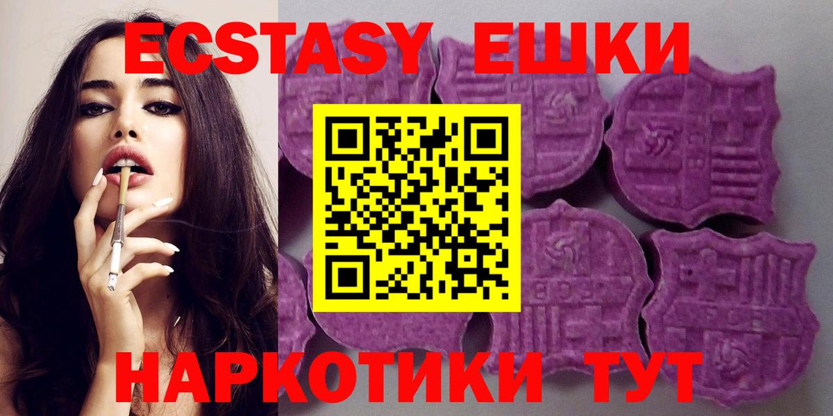 Рыбинск  ЭКСТАЗИ 99%  Экстази  Вход с VPN 
