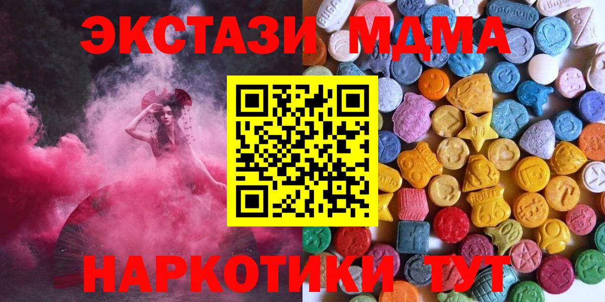 Экстази 280мг Рыбинск