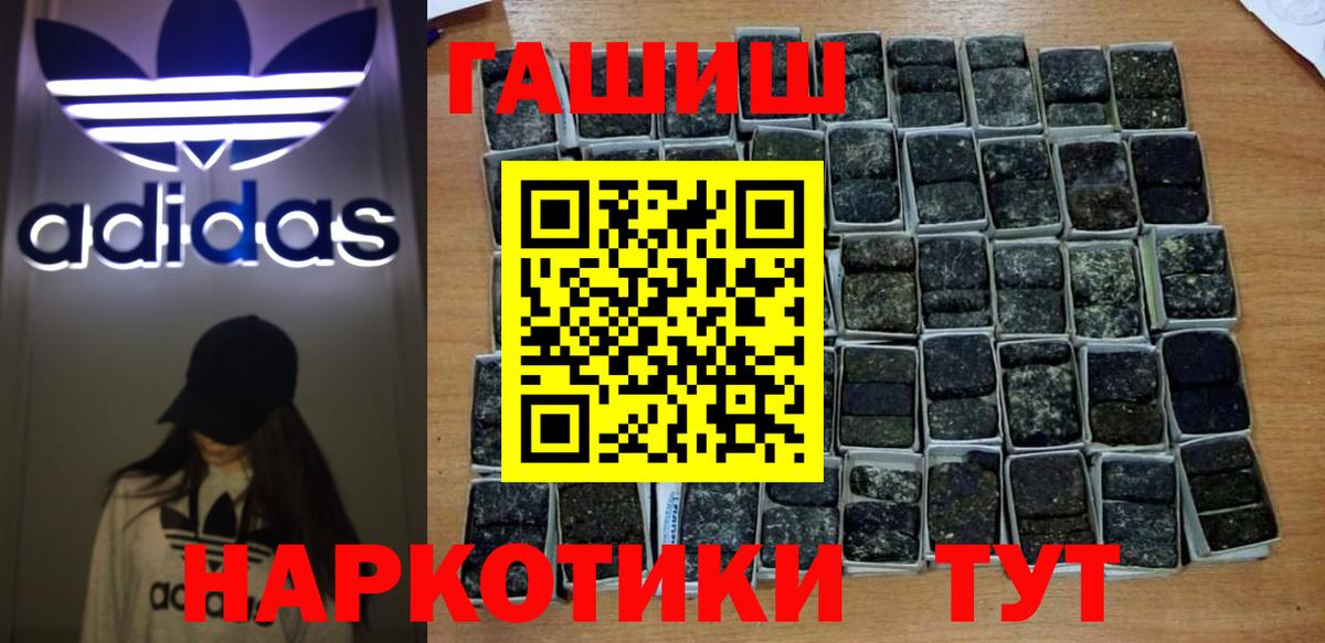 ГАШ hashish  Вход с VPN  ГАШИШ Изолятор  Рыбинск 