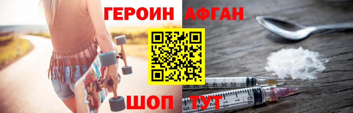 Героин герыч Рыбинск