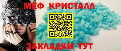 мяу мяу кристалл Рязань