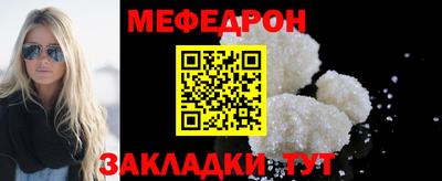 мяу мяу кристалл Рязань