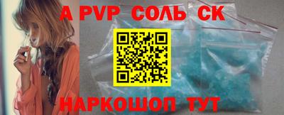 мяу мяу кристалл Рязань