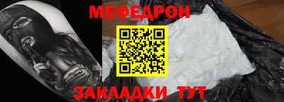 мяу мяу кристалл Рязань