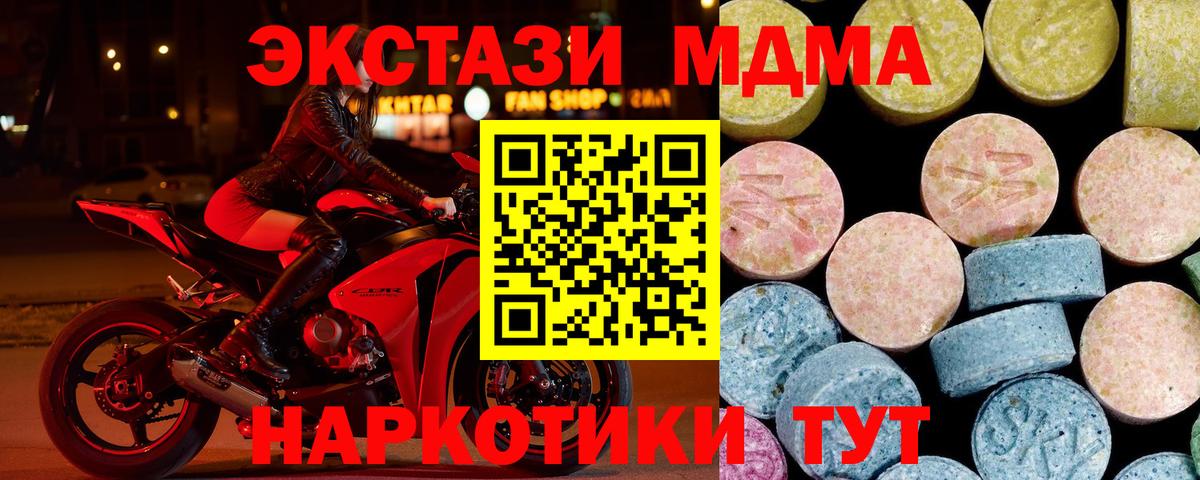 МДМА Molly  MDMA Molly  Вход с VPN  Рыбинск 