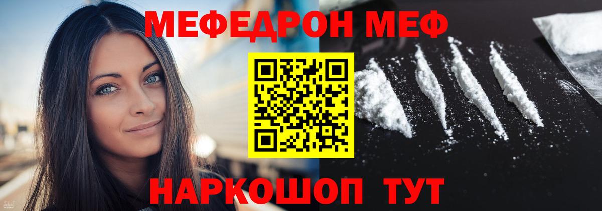 Меф  Вход с VPN  Рыбинск  Меф mephedrone  МЕФ 4 MMC 