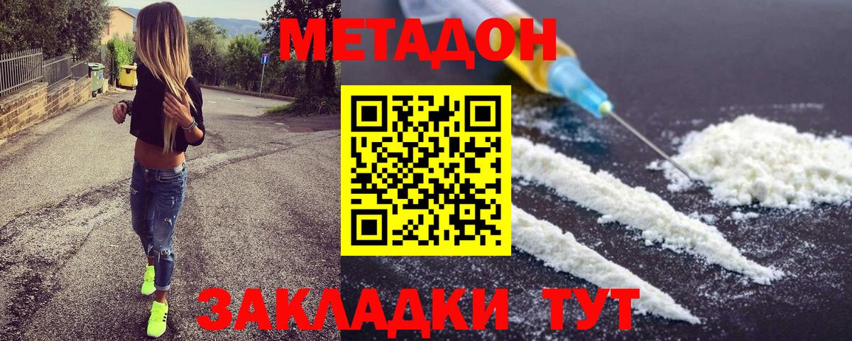 МЕТАДОН мёд Рыбинск