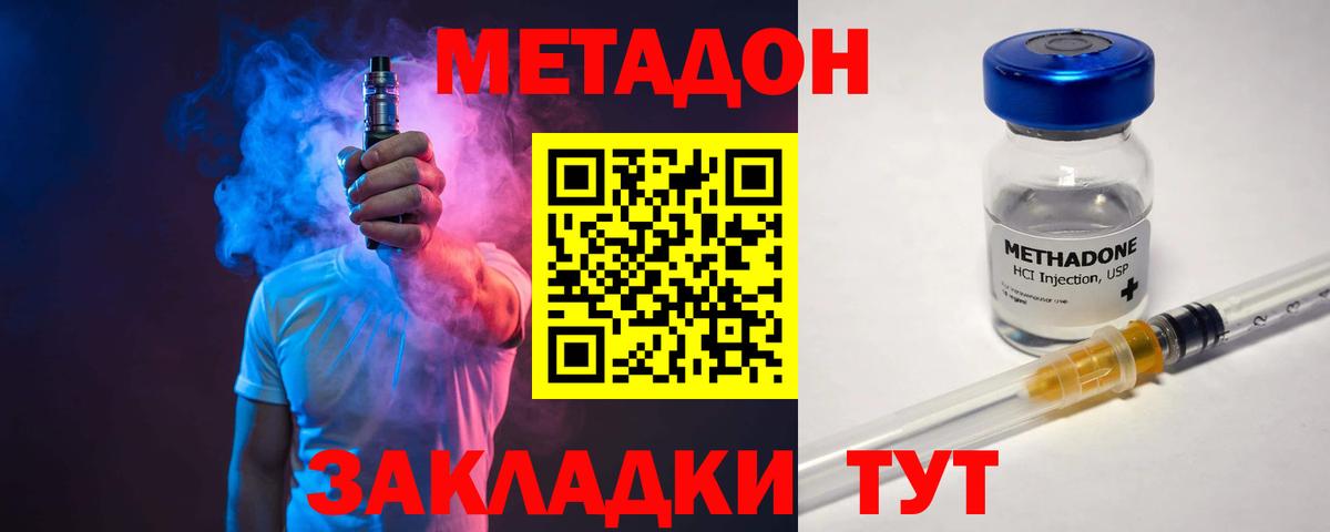 Метадон VHQ  МЕТАДОН VHQ  Рыбинск  Вход с VPN 