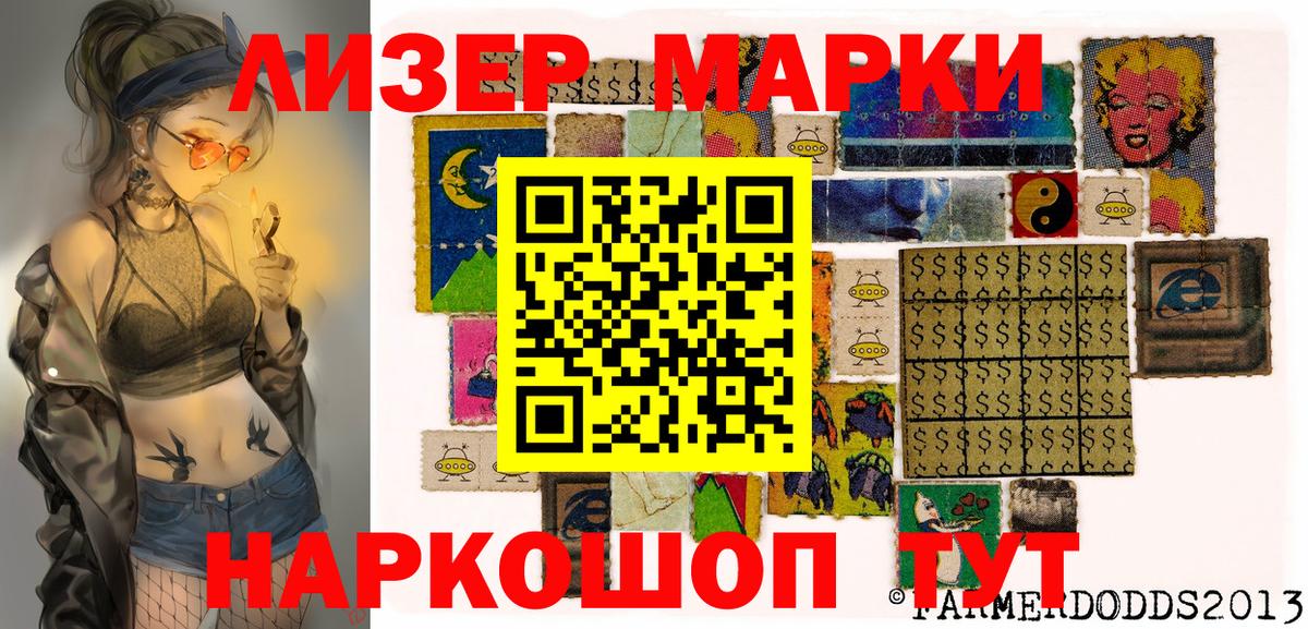 Марки 25I-NBOMe 1,8мг  Марки 25I-NBOMe 1,8мг  Вход с VPN  Рыбинск 