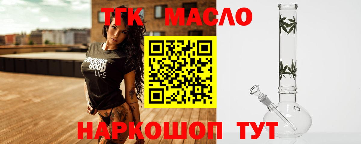ТГК жижа Рыбинск