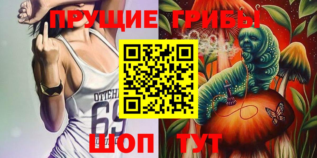 Псилоцибиновые грибы Psilocybe  Галлюциногенные грибы GOLDEN TEACHER  Вход с VPN  Рыбинск 